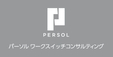 パーソル　プロセス＆テクノロジー