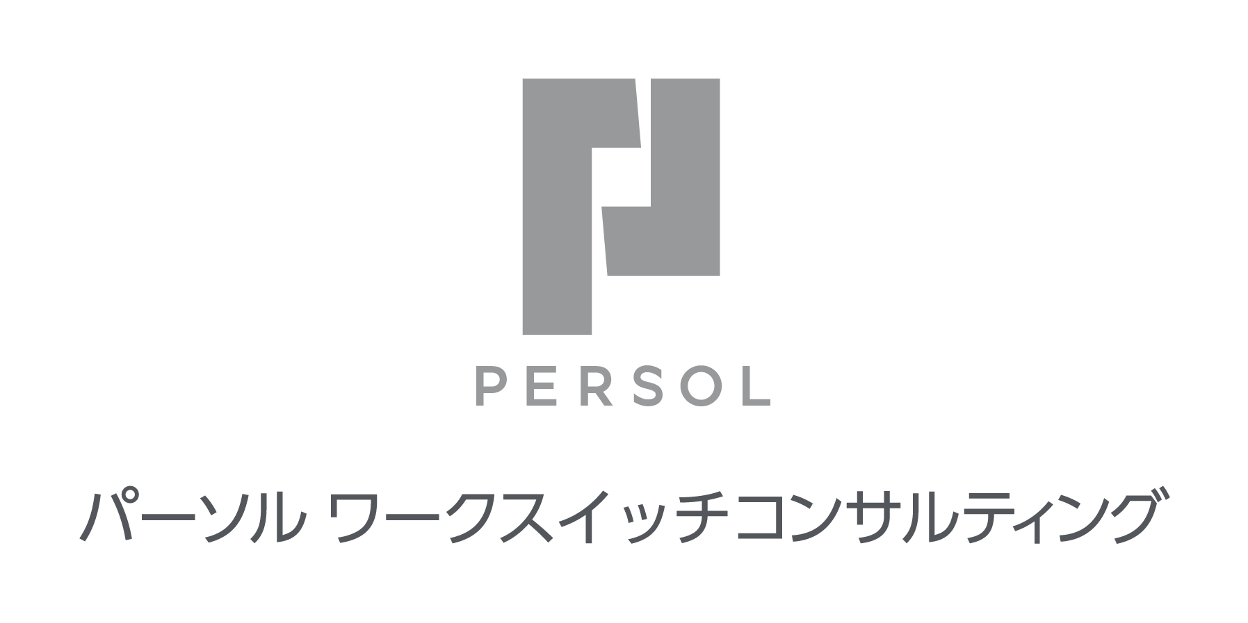 パーソルワークスイッチコンサルティング
